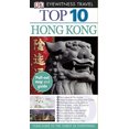 thumbnail image 1 of Top 10 Hong Kong (Top 10 Guides de Voyage DK Wizard), 1 of 1