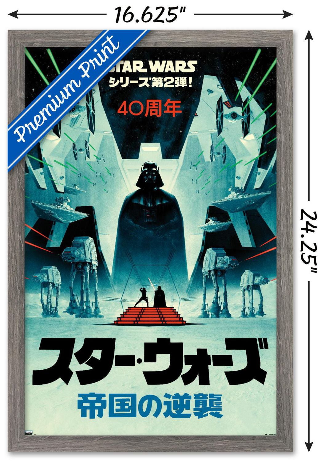 Star Wars : L'Empire contre-attaque - 40e anniversaire du Japon