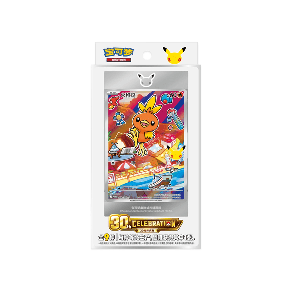 Pokémon Coffret Chinois pour le 30e Anniversaire de la Série des Premiers Partenaires