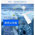thumbnail image 2 of Bingirl DC 12V Low-voltage Ceiling Hanging Fan Household Camping Electrical Fan, 2 of 6