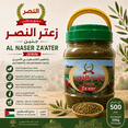 thumbnail image 2 of Al Naser Jenin Za'atar – Mélange Palestinien Authentique – 200 g, 2 of 2