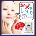 thumbnail image 4 of Keana Nadeshiko Rice Mask 10 Pieces Japan, 4 of 4