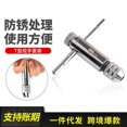 thumbnail image 2 of FlyFlise Adjustable Silver T-Handle Ratchet Tap Holder Wrench Tap Reamer Tapping Ratcheting Wrench, 2 of 8