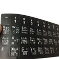 thumbnail image 2 of Stickers Thai Keyboard Stickers 15.6in Wear  PVC Frosted Texture Durable Computer Keyboard Skins for Thai Laptop, 2 of 6