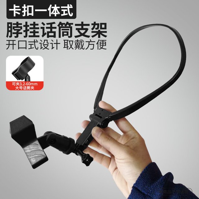 Shisuyan Microphone Neck Mount: Adjustable Neck Hanging Microphone Holder - Hands-Free Mic Rack For Singing Hosting Outdoor Live Streaming