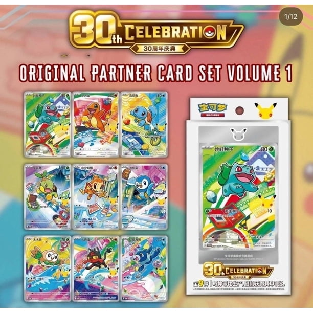 Pokemon TCG Chinese 30th Anniversary Celebration First Partner Vol