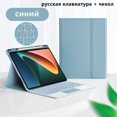 thumbnail image 1 of Keyboard Case for Xiaomi Mi Pad 5 6 Pro Keyboard Case Tablet Cover for MiPad 5 6 Redmi Pad Wireless Bluetooth Keyboard Case Russian Blue Mi Pad 5 Pro 11inch, 1 of 6