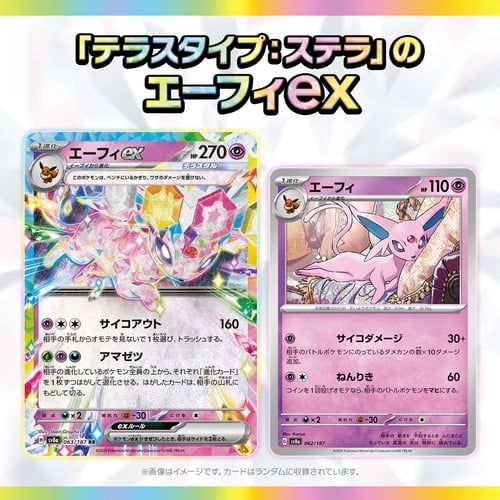 Pokemon Trading Card Booster Box Terastal Festival ex (SV8A