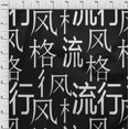 thumbnail image 4 of oneOone Polyester Spandex Black Fabric Abstracts Craft Projects Decor Fabric Printed By The Yard 56 Inch Wide-BC, 4 of 5