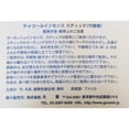 thumbnail image 4 of Gonesh Incense Sticks - Sandalwood, 4 of 4