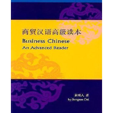Business Chinese