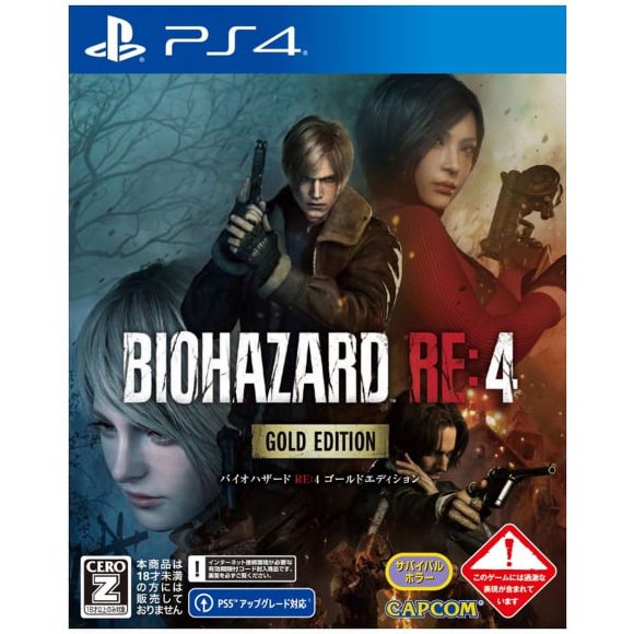 Biohazard Re:4 Gold Edition (Jpim) (Multi-Language) (PS4)