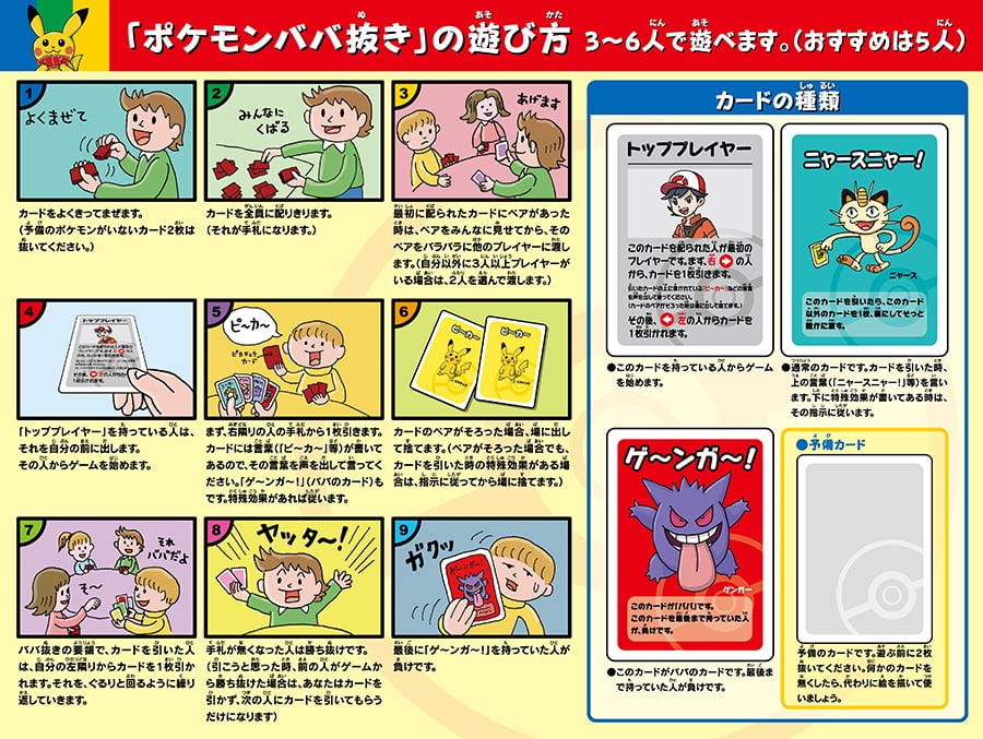 old maid pokemon card list Pokemon Center Old Maid Card Sets Series (English Instruction Included