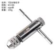thumbnail image 3 of FlyFlise Adjustable Silver T-Handle Ratchet Tap Holder Wrench Tap Reamer Tapping Ratcheting Wrench, 3 of 8