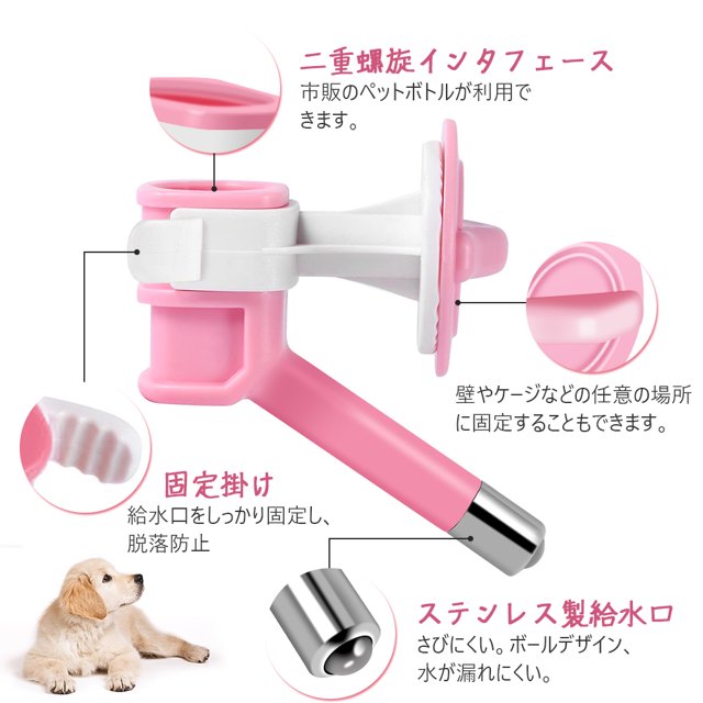 Distributeur d'Eau pour Animaux Spigot 3Colors, Auto-Distribution par Gravité, pour Chiens, Chats