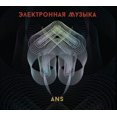 thumbnail image 1 of Ans Electronic Music, 1 of 1