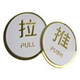thumbnail image 4 of Push Pull Door Sign Stickers Hollow Ptern for Restaurant Supermarket, 4 of 7