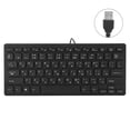 thumbnail image 2 of Mini Clavier Japonais Câblé Interface USB de Bureau, Muet, Ultra Mince, 78 Fournitures Informatiques Clés avec Transmission Stable, Boutons Durables, pour Ordinateur de Bureau et Ordinateur Portable, 2 of 8