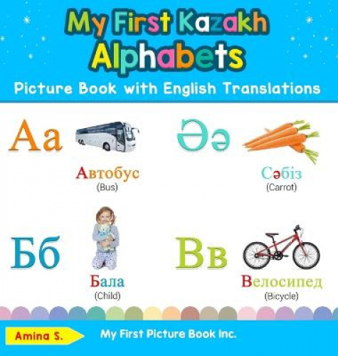 My First Kazakh Alphabets Picture Book with English Translations: Bilingual Early Learning & Easy Teaching Kazakh Books for Kids (Teach & Learn Basic Kazakh Words for Children)