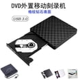 thumbnail image 4 of yeacher External USB 3.0 DVD Burner with High-Speed Writing, Black ABS Shell, 8MB Cache, Supports DVD/CD Formats, Compact Design for PC/Laptop, 4 of 7
