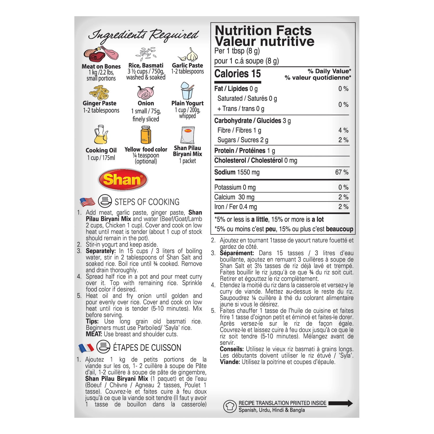 Shan - Pilau Biryani Masala - 50gm
