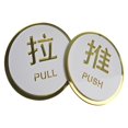 thumbnail image 3 of Push Pull Door Sign Stickers Hollow Ptern for Restaurant Supermarket, 3 of 7