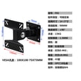 thumbnail image 2 of Universal Rotated TV Wall Mount Swivel Bracket Monitor Stand for 14 - 24 Inch LCD LED Flat Panel Plasma TV Holder, 2 of 9