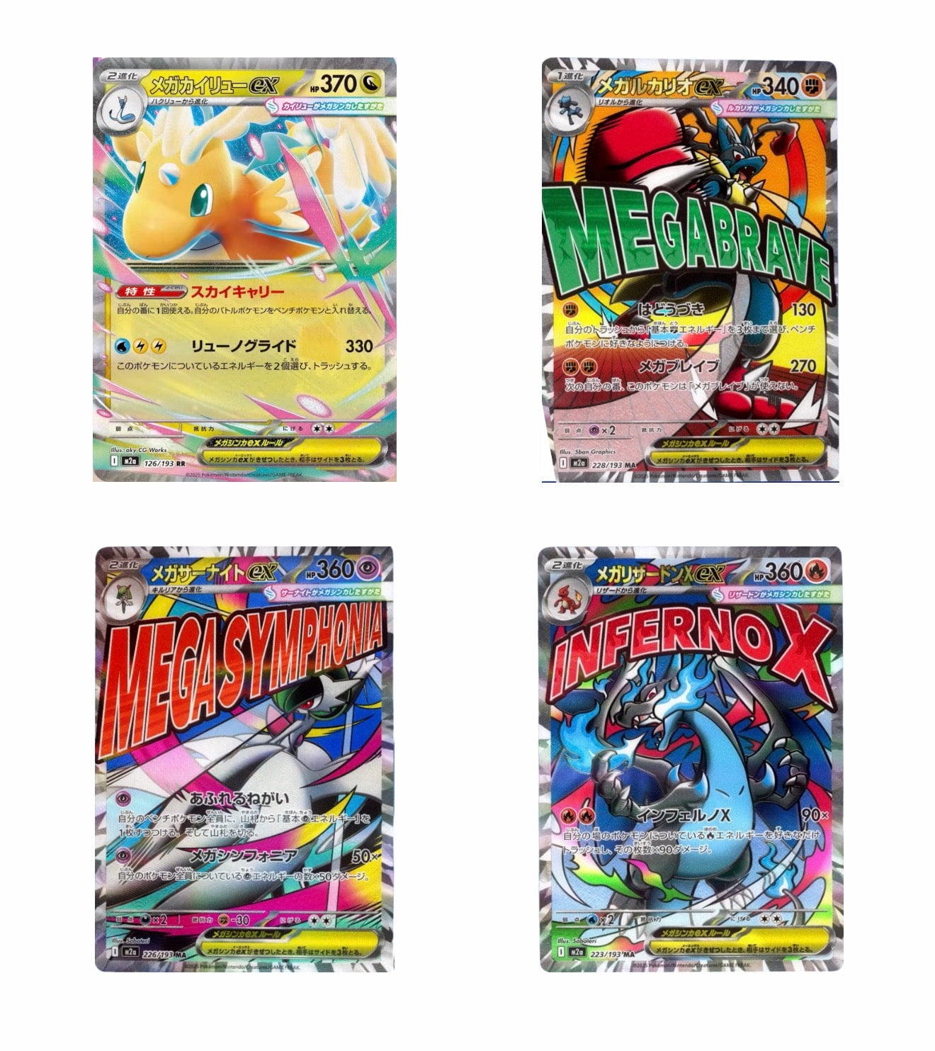 Pokemon TCG Japanese: Mega Dream ex (m2a) Booster Pack X3 - Walmart.ca