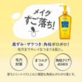 thumbnail image 4 of KOSE Softymo Huile Nettoyante 230 ml - 2 Types au Choix, 4 of 7