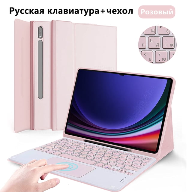 Keyboard For Samsung Galaxy Tab S9 S8 Ultra 14.6in Keyboard Case For Galaxy Tab S7 FE/S8 S9 Plus Tablet Bluetooth Keyboard Cover Russian Pink Tab S7 FE 12.4in