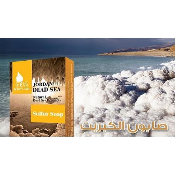 Jordan Savon Barre au Soufre de la Mer Morte Minéraux Boue Noire Huile d'Olive Aloe Vera 100g