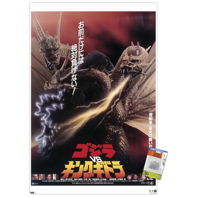 Godzilla - Godzilla vs King Ghidorah (1991) Wall Poster depicting Godzilla and the three-headed King Ghidorah breathing energy beams against a dark red smoky background with Japanese text and bold title, suitable as striking wall art or room decor.