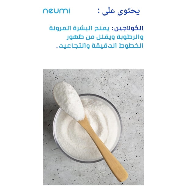 neumi nano glutathione Neumi Skin 3.4 FL OZ