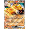 thumbnail image 2 of Pokemon JCC : Japonais 151 (sv2a) Paquet de Recharge, 2 of 5