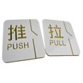 thumbnail image 4 of Acrylic Push and Pull Sticker Door Signs with Adhesive Tape for, 4 of 7