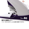 thumbnail image 4 of Max MAX Stapler Bimo 80 Flat 80 Sheets White HD-11UFL/W, 4 of 5