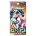 thumbnail image 2 of Pokemon Trading Card Game Sun & Moon Alter Genesis Booster Pack (Japanese, 5 Cards), 2 of 2