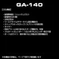 thumbnail image 3 of CASIO G-SHOCK GA-140-1A4JF [GA-100 Visage Symbolique], 3 of 4