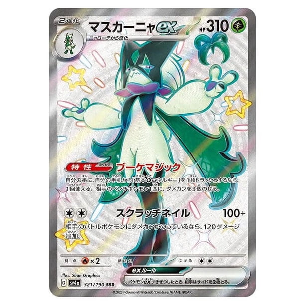 pokemon cards shiny treasure ex Booster Box Prices | Japanese Each booster pack contains 10 cards. 2023 Pokemon Japanese Sv4a-shiny Treasure
