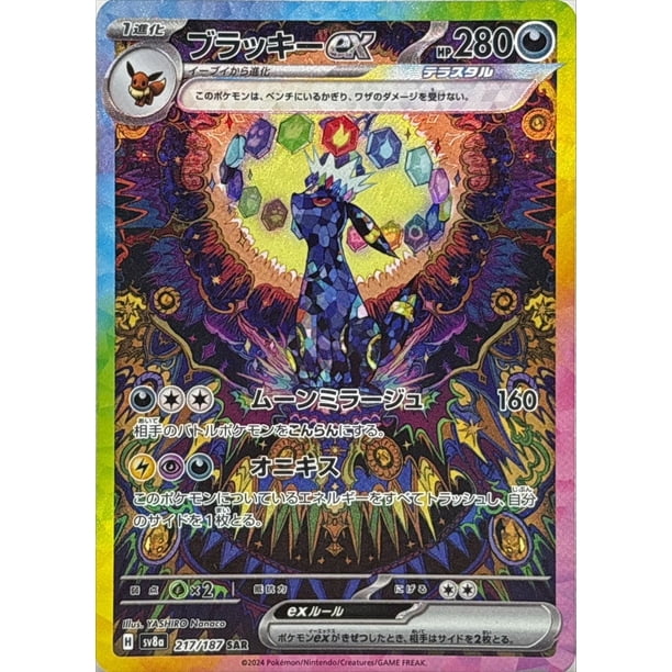 terrestrial festival booster box tcgplayer Terastal Festival: (Case) (Japanese) – Black Wolf Collectibles LLC RRR generics Pokemon TCG: Terastral Festival (sv8a)