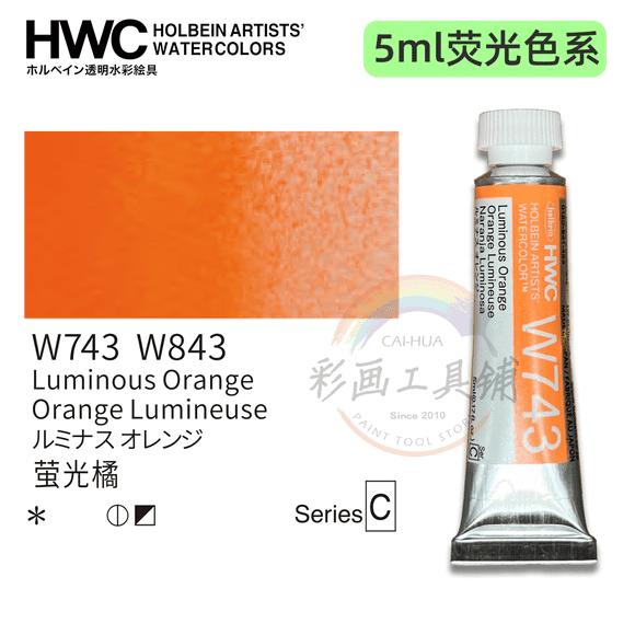 Holbein Artists' Watercolor Paints, Professional Fluorescent Transparent Watercolor Paint Tube Set 5ml Vibrant Glow Hues for Creative Painting Artistic Hobbyist Creations
