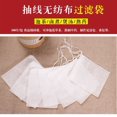 thumbnail image 3 of Freer 100pcs Tea Filter Bags Disposable with Drawstring for Loose Leaf Tea with Natural Unbleached Cloth, 3 of 8