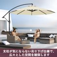 thumbnail image 4 of 10ft Cantilever Patio Umbrella – 360° Rotation, Easy Tilt & Crank, UV-Resistant Waterproof Polyester, 8 Sturdy Ribs, Windproof Outdoor Shade for Garden, Poolside, Lawn, Backyard – Beige, 4 of 8