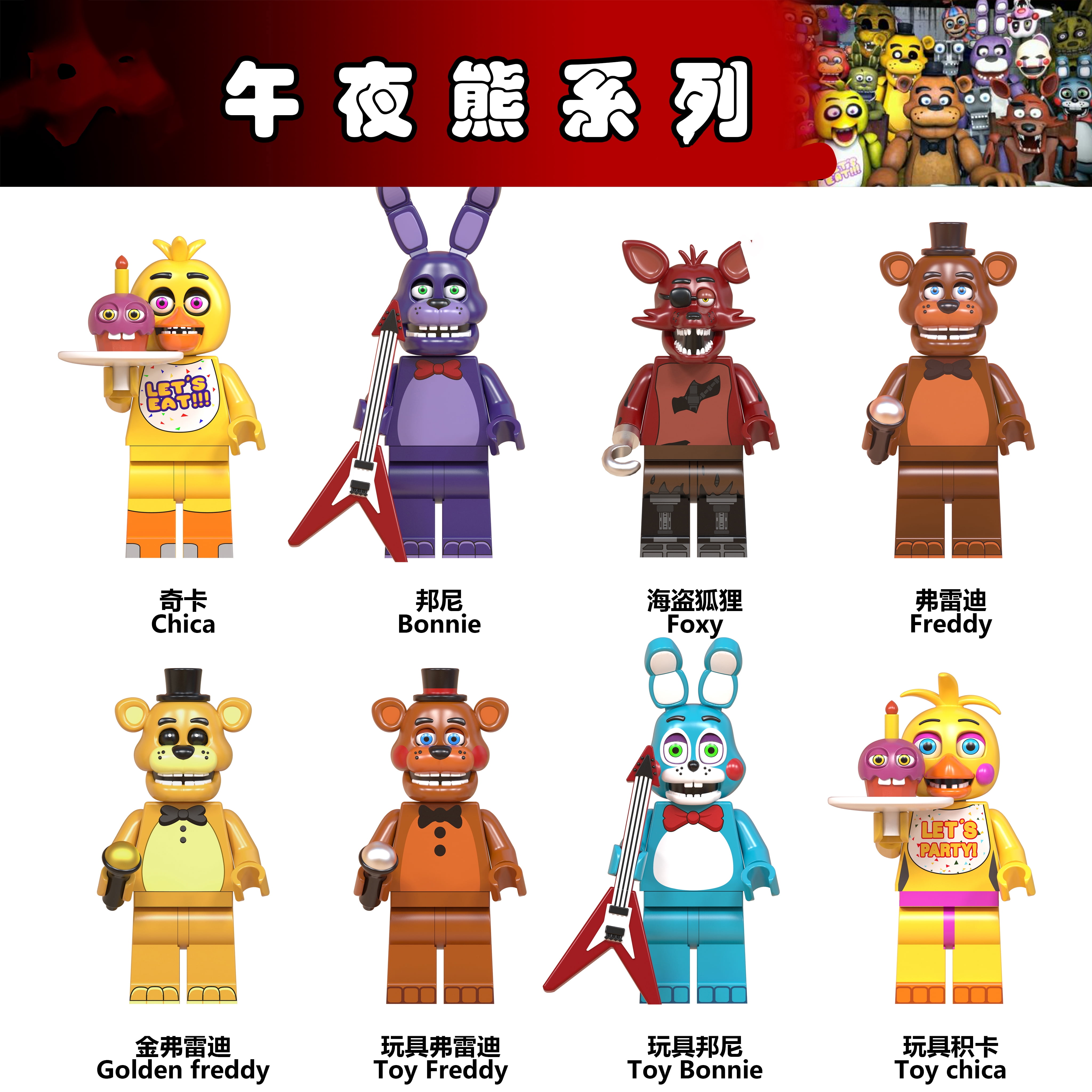 8PCS Midnight Animal Minifigures Set - DIY Building Blocks Toy with Action Figures for Creative Play and Christmas Gifts