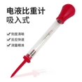 thumbnail image 2 of Battery Hydrometer Car Battery Electrolyte Hydrometer Set 1.100‑1.300 Hydrometer Tool Set Kit Hydrometer Battery Tester Car Battery Tester, 2 of 6