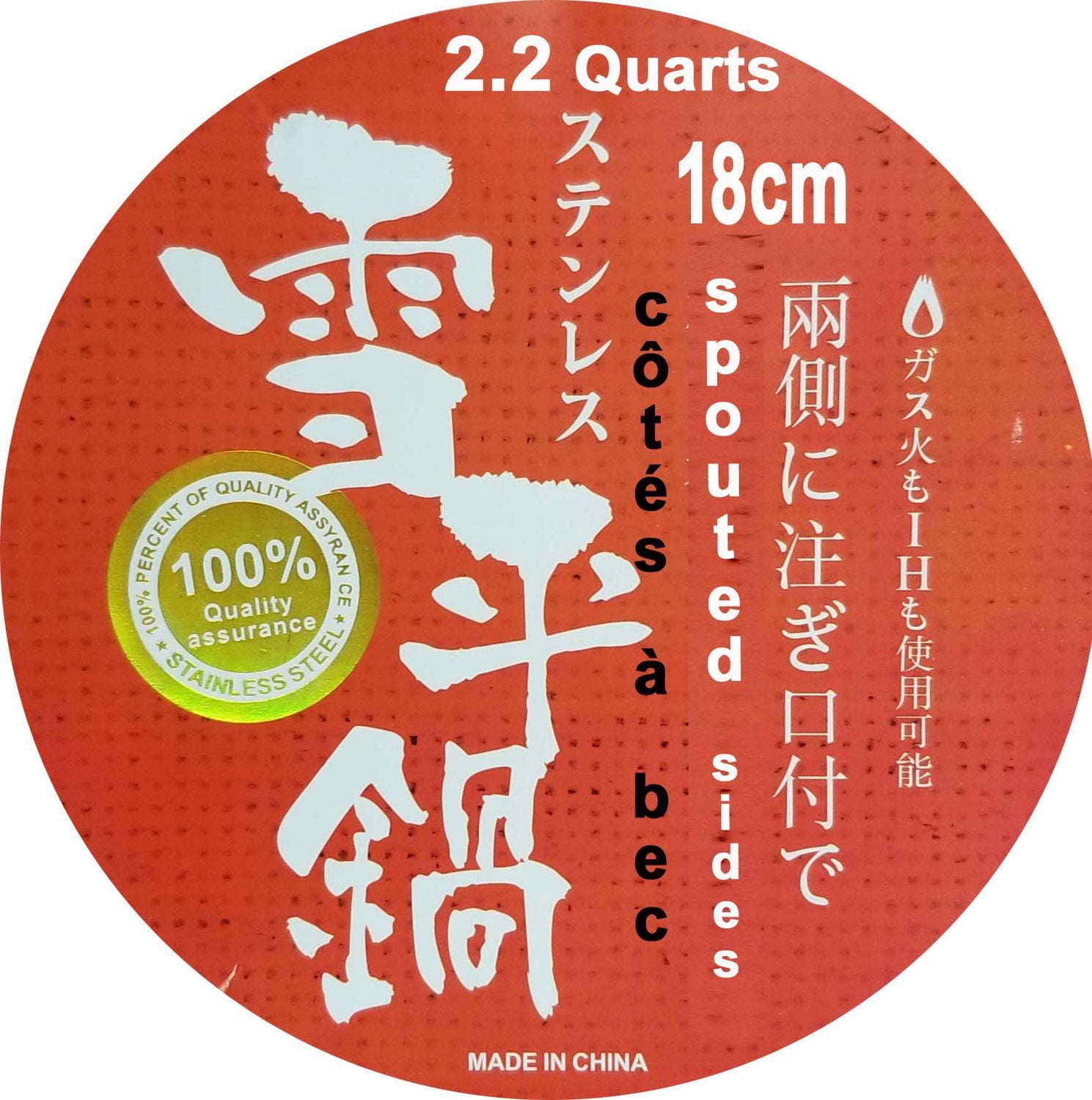 Sunwealth All-in-One 2.2 Quart Yoshikawa Steamer / Sauce Pan Set with Lid