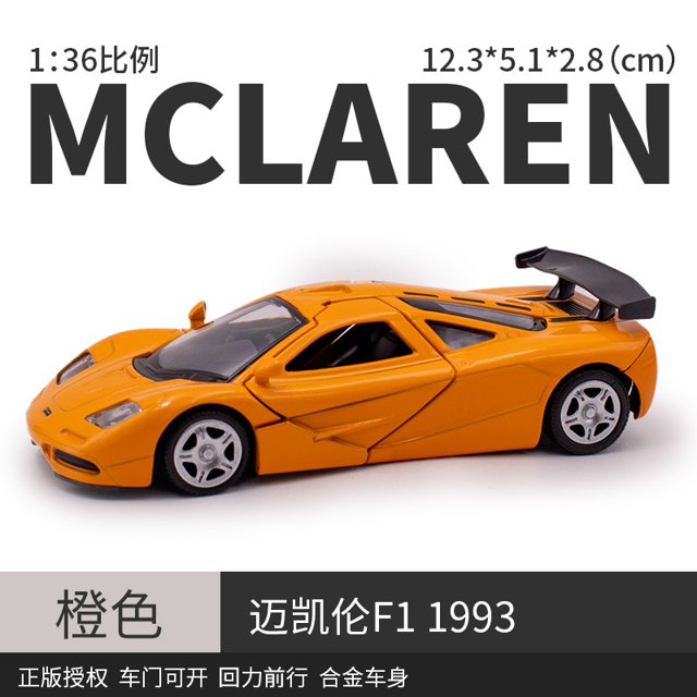1:36 McLaren F1 1993 Alloy Racing Car Model Diecast Metal Toy Sports Car Model High Simulation Collection Kids Gift Orange No box