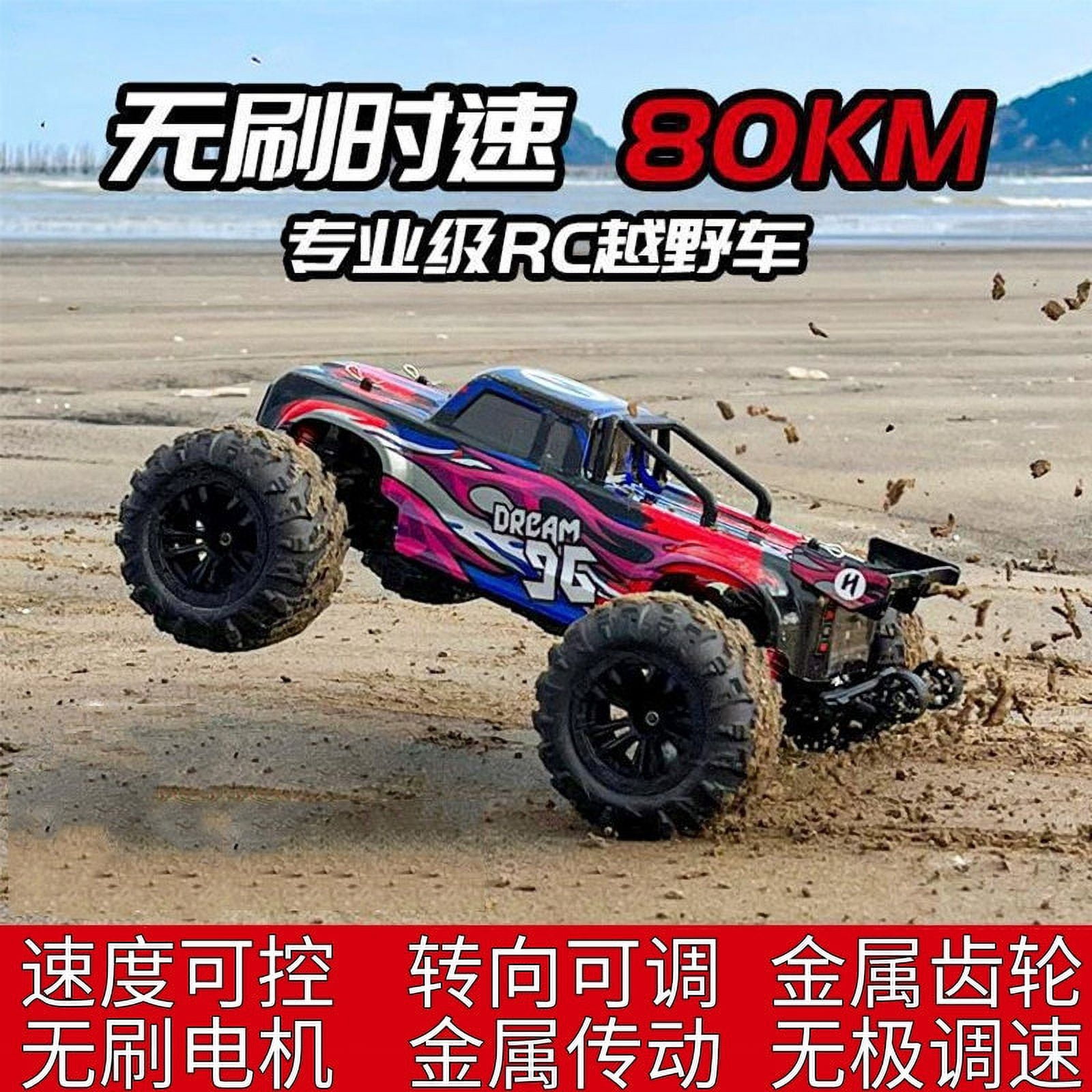 RC remote control car high speed drift off-road climbing big foot racing brushless four-wheel drive electric toy remote control car