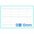 thumbnail image 2 of Nakabayashi note Logique B5 B Régné Ligne 5 Livre pack pastel No-B525B-5P, 2 of 5