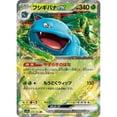 thumbnail image 4 of Pokemon JCC : Japonais 151 (sv2a) Paquet de Recharge, 4 of 5